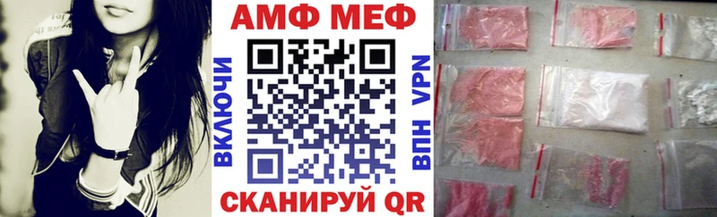 АМФ Розовый  Купить где  Апшеронск 