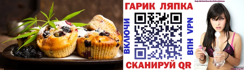 Печенье с ТГК марихуана  Купить где  Апшеронск 