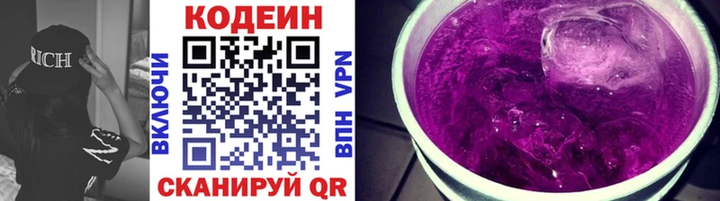 Купить  Апшеронск  Codein Purple Drank 