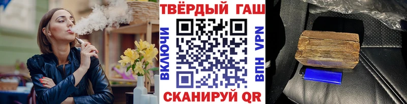 Гашиш хэш  Купить закладки  Апшеронск 