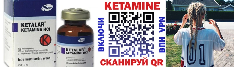 КЕТАМИН VHQ  Купить закладки  Апшеронск 