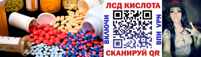 Купить  Апшеронск  ЛСД экстази кислота 