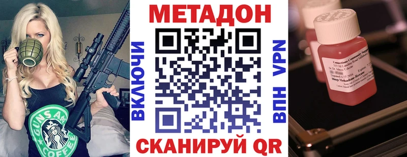 Купить закладки  Апшеронск  Метадон кристалл 